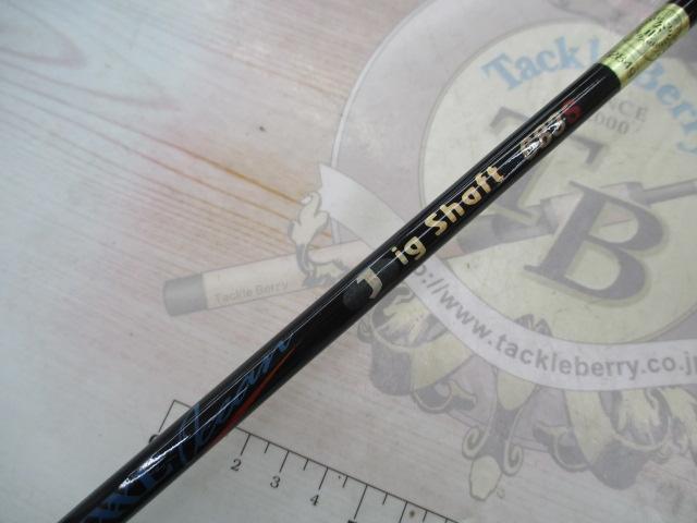 ラグゼオーシャンジグシャフト 683S