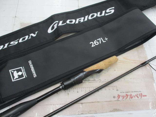 21ポイズングロリアス 267L+