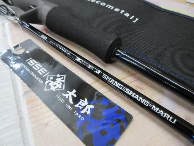 ネコシャフト シャンシャンマル C702L