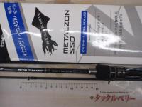 メタルゾンSSD C63MH+/FSL イカジグ