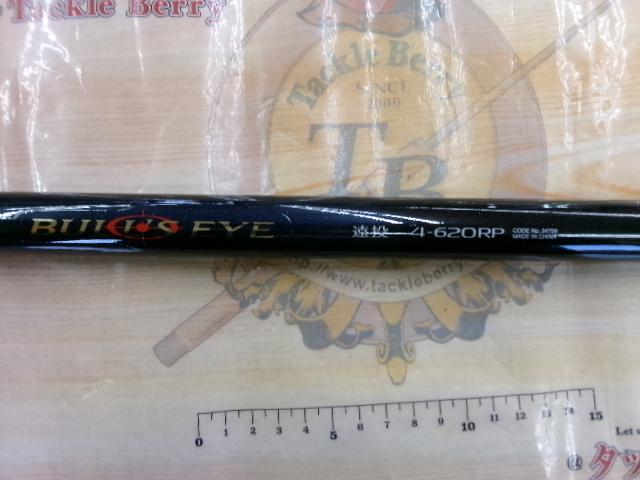 15ブルズアイ遠投 4-620RP