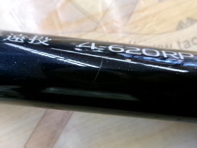 15ブルズアイ遠投 4-620RP