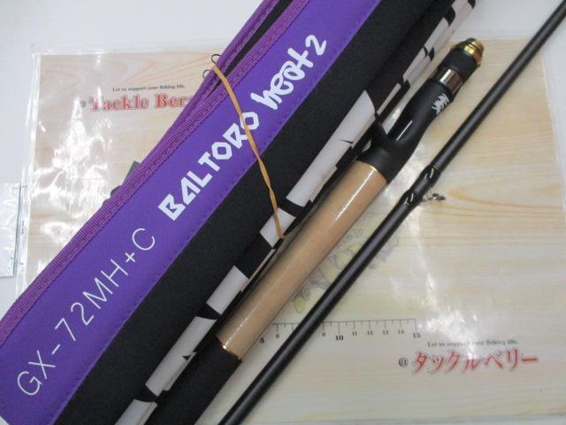 グラディエーターマキシマム GX-72MH+C バルトロヒート2