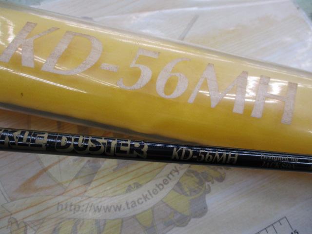 ナックルダスターKD-56MH