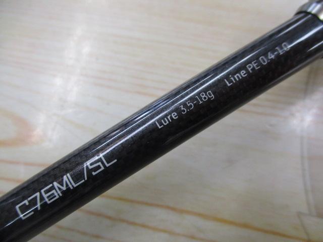 Bブリーマー C76ML/SL