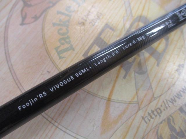 風神RS ヴィヴォーグ 96ML+