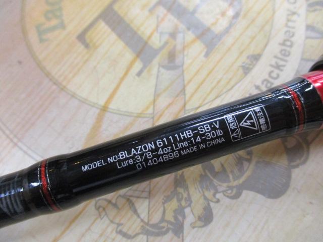 ブレイゾン 6111HB-SB・V