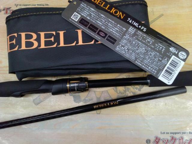 リベリオン 741ML+FS