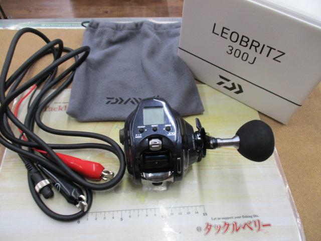 23レオブリッツ 300J｜＠ベリーネット 日本最大新品中古釣具WEBショップ