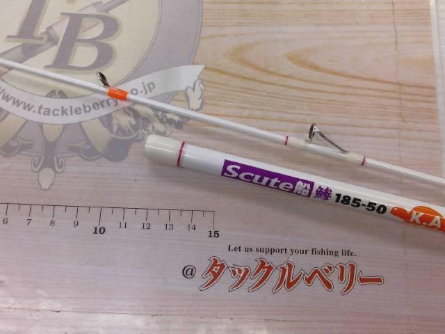 スキュート船鯵185-50