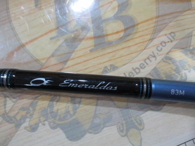エメラルダス 83M