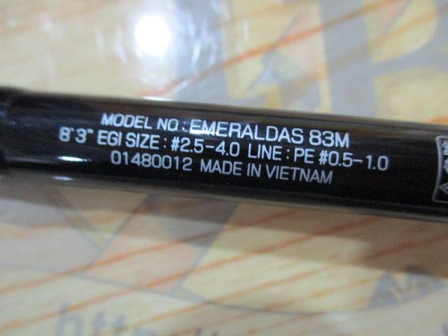 エメラルダス 83M