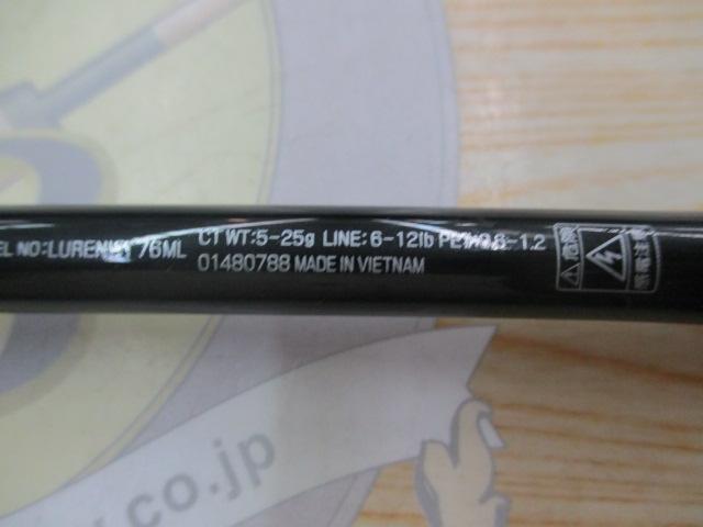 ルアーニスト 76ML