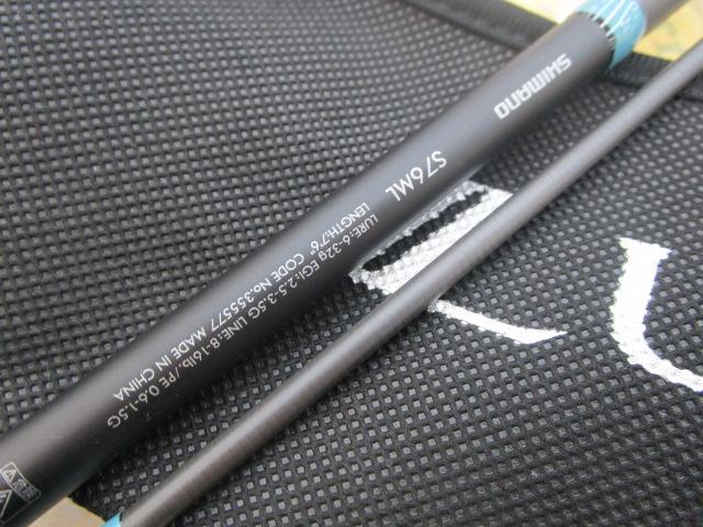 23ルアーマチックソルト S76ML