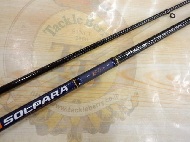 ソルパラ SPX-862L/Tachi