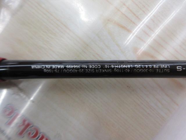 22セフィアBBメタルスッテ R-S610MH-S