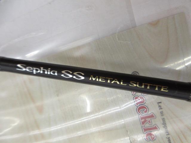 セフィアSSメタルスッテ S606ML-S