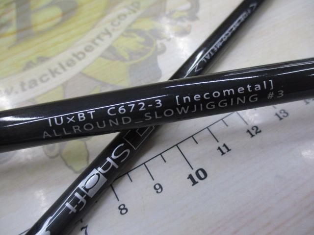 ネコシャフト IU×BT-C672-3