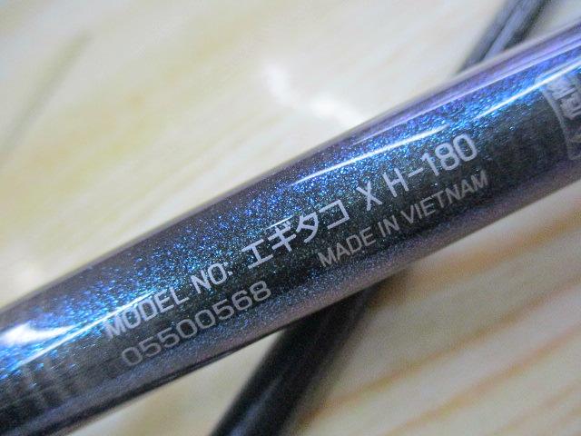エギタコX H-180