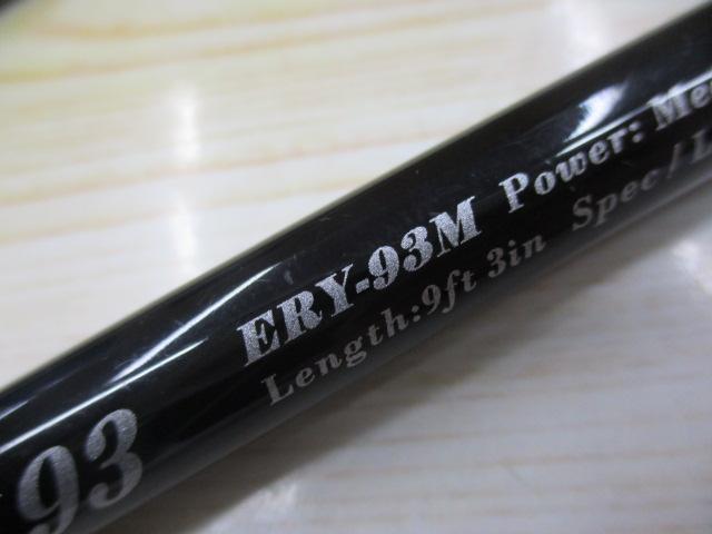 アーリー93 ERY-93M