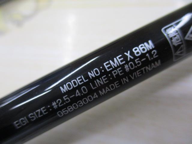 エメラルダスX 86M