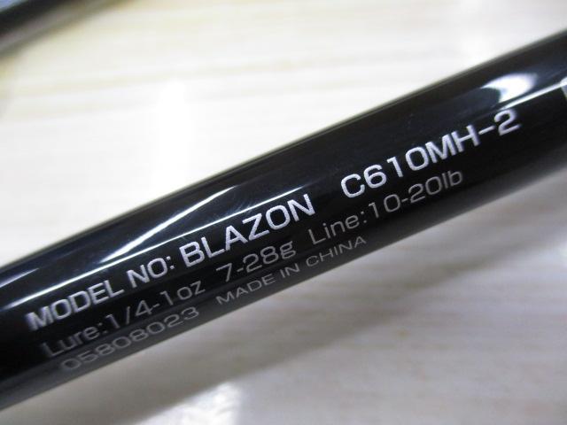 ブレイゾン C610MH-2