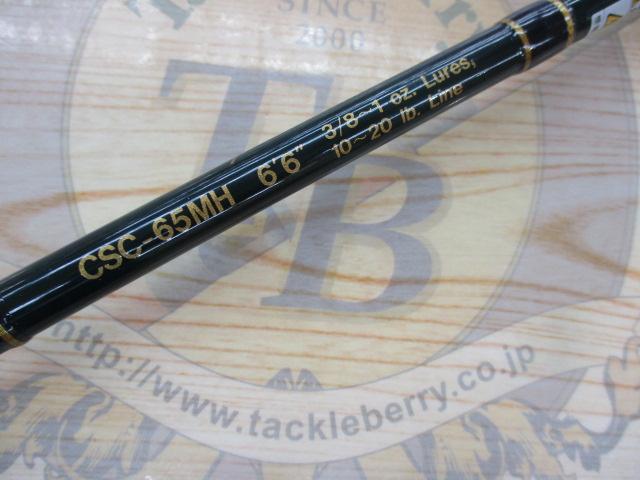 コンバットスティック CSC-65MH