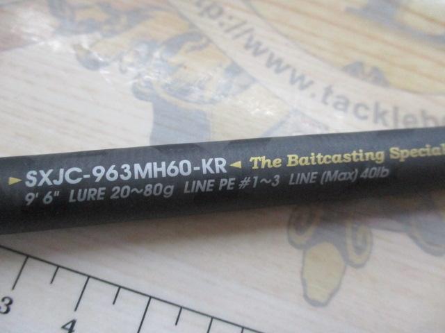 ソルティーステージKR-XショアジギングモバイルⅢ SXJC-963MH60-KR