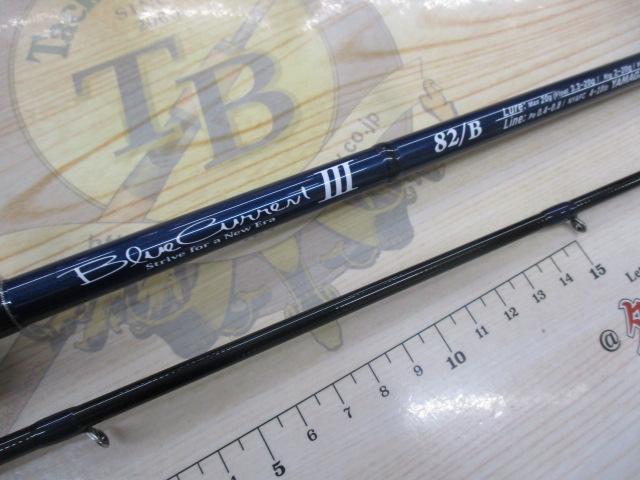 ブルーカレントⅢ 82/B