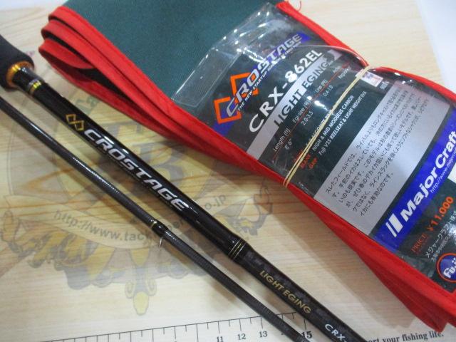 クロステージ CRX-862EL