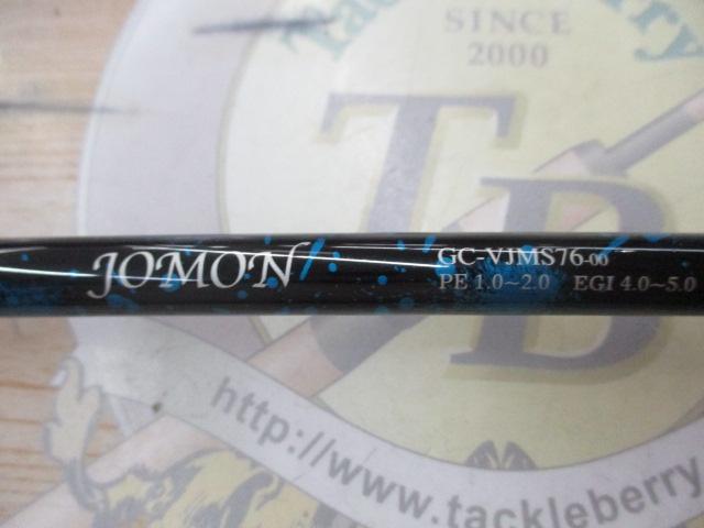 バイオレンスジャーク GC-VJMS76-00 チタン レッド