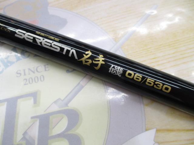 ダイコー セレスタ名手 磯 1.5-530 穂先補修品 磯竿 フカセ SERESTA