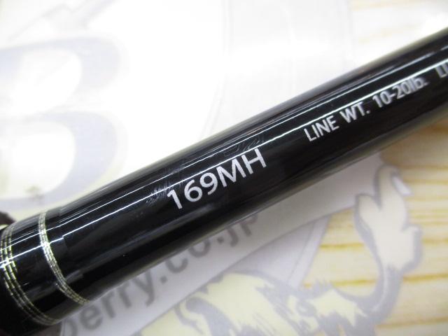 ポイズングロリアス 169MH VANQUISH