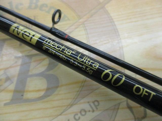 メチャメチャウルトラ 60