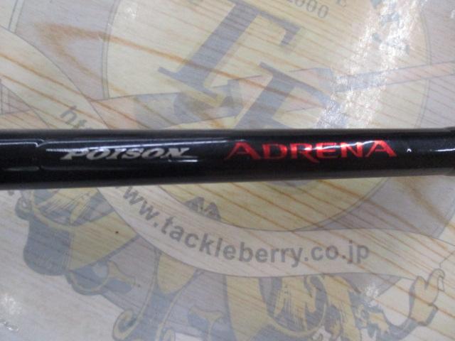 ポイズンアドレナ 1610M