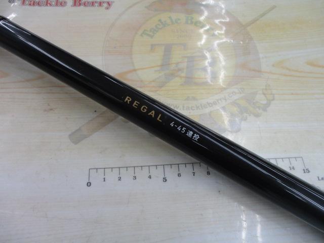 リーガル 4-45遠投