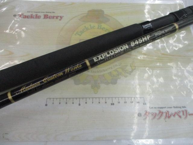 エクスプロージョン 845HF オオマサプラッギングスペシャル