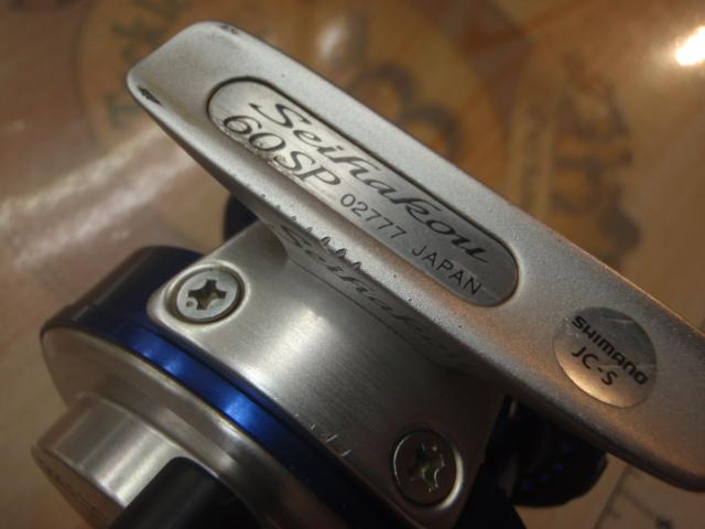 10セイハコウ 60SPライト(ブルー)