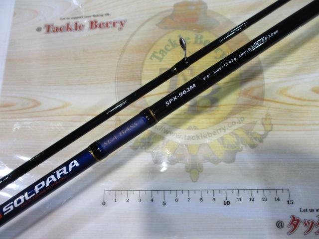 ソルパラ SPX-962M