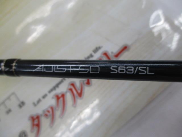 アジストSD S63/SL