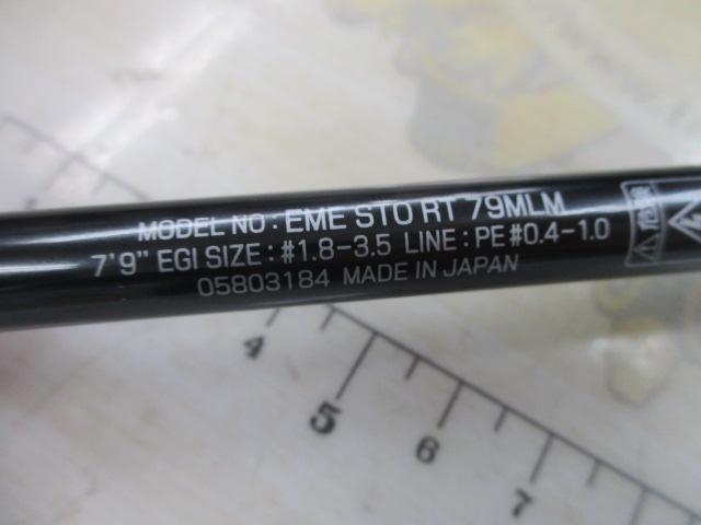 エメラルダスストイストRT 79MLM