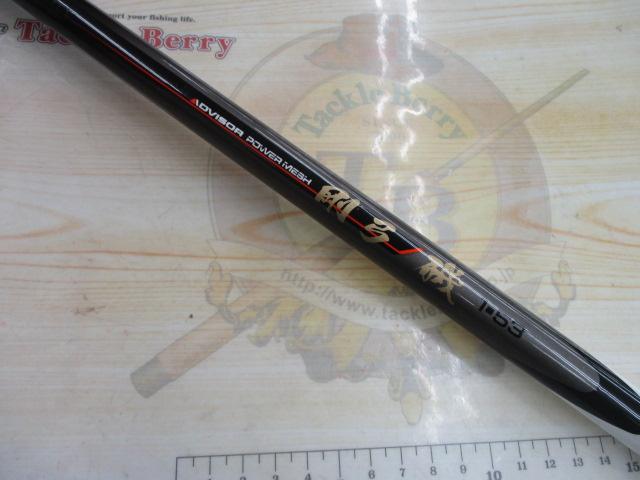 AWアドバイザーPM剛弓磯 1-53