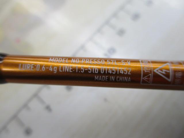 プレッソ 57L-S・V