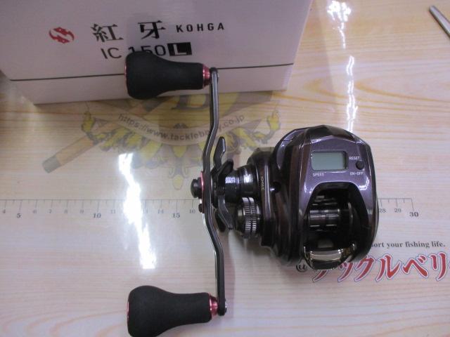 21紅牙 IC 150L｜＠ベリーネット 日本最大新品中古釣具WEBショップ