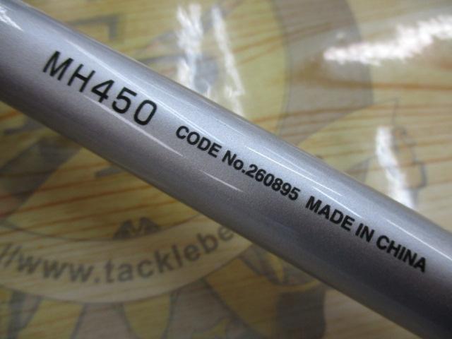 マルチマリン MH450