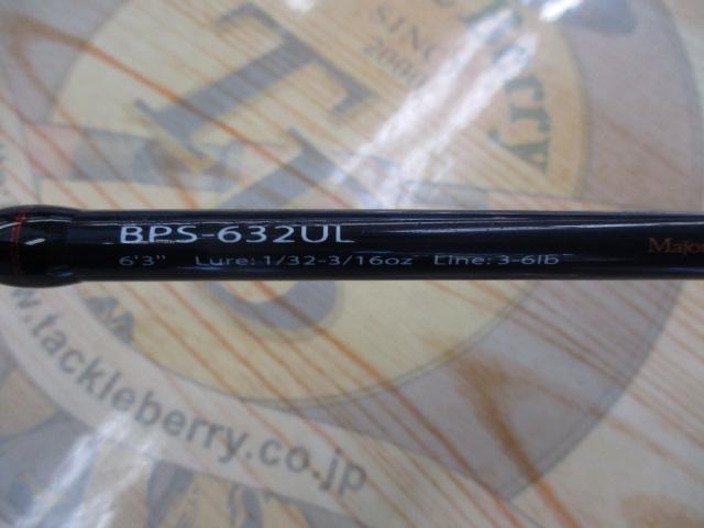 バスパラ BPS-632UL