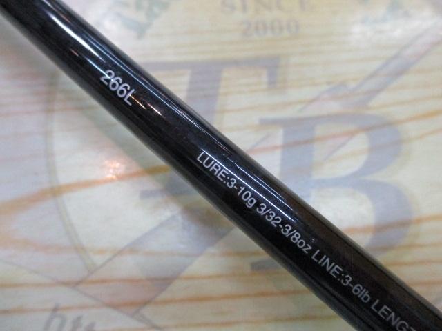 17エクスプライド 266L