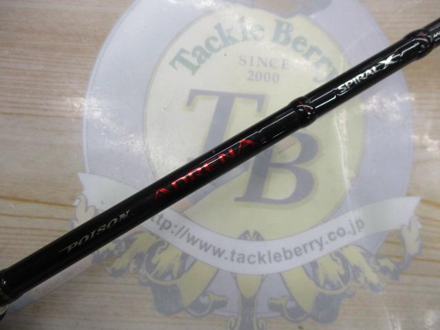 ポイズンアドレナ 261UL