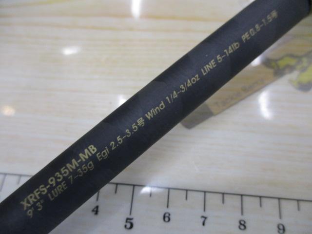 クロスフィールド XRFS-935M-MB