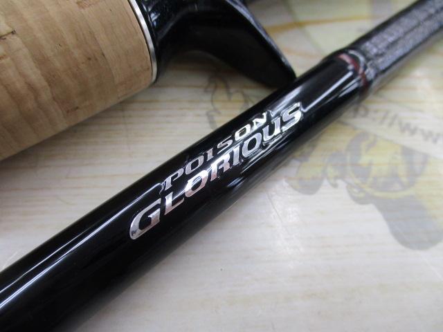 16ポイズングロリアス 174XH-SB